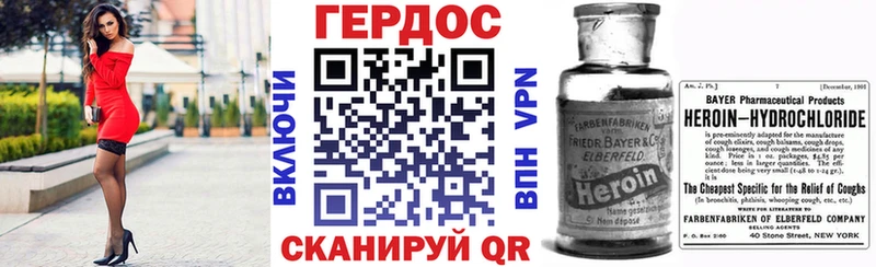 Героин хмурый  Купить  Заволжье 