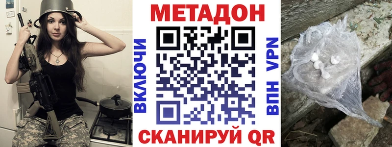 Метадон белоснежный  Купить  Заволжье 
